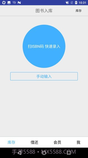 小满图书管理截图2