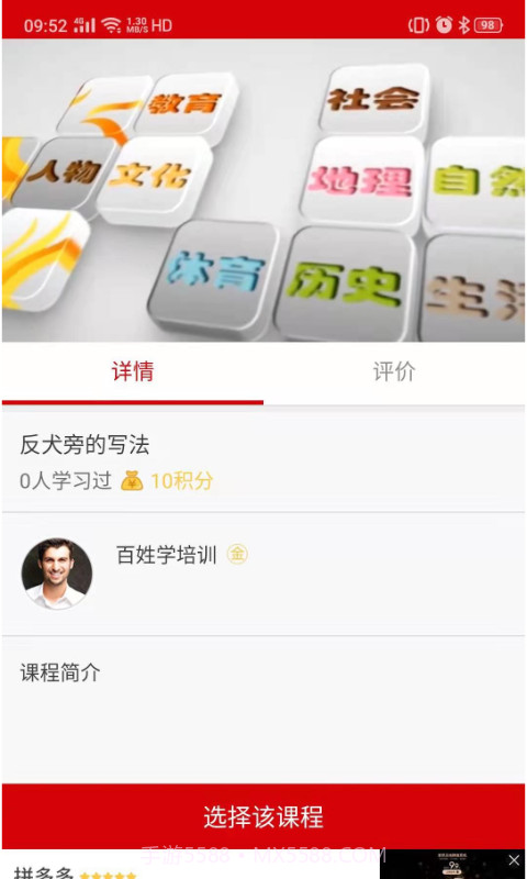 百姓学截图3 百姓学截图3