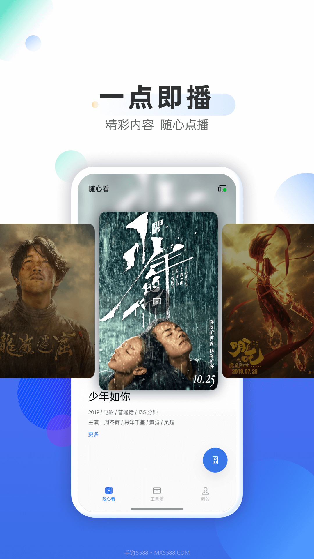 OPPO电视助手最新版截图3