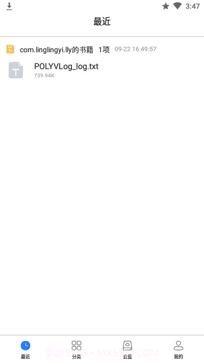 口袋阅助手root精简版截图2