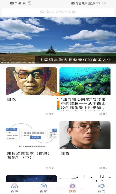 学声乐宝典截图3