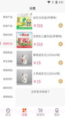 医圣扶阳堂截图1