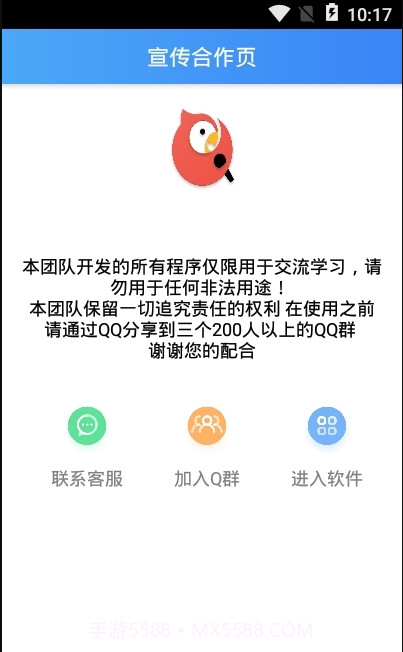 全民k歌音乐提取截图3