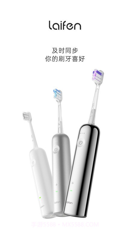 徕芬截图3 徕芬截图3