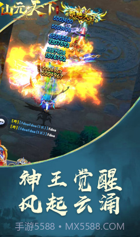 暴风战记送V10版 V8.43 截图3