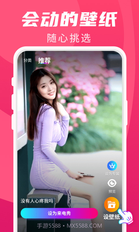 樱桃超炫来电秀截图1