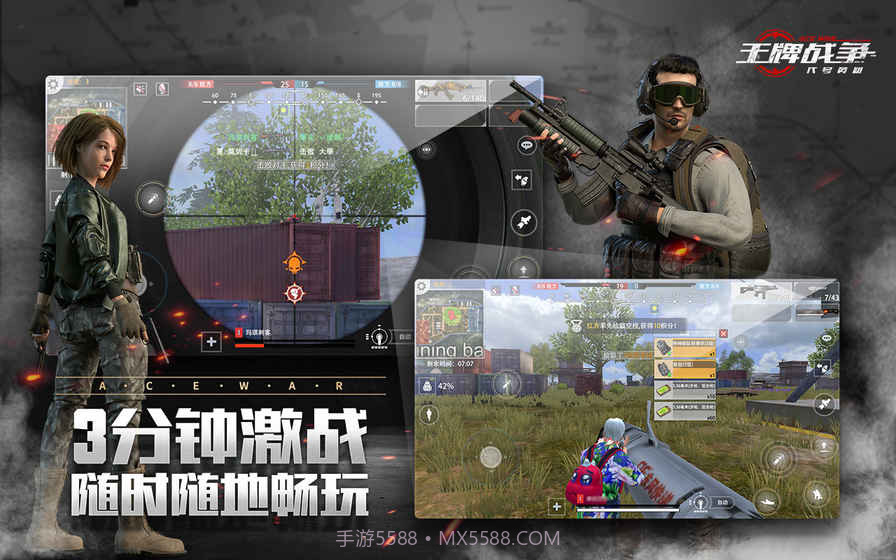 王牌战争：代号英雄截图2