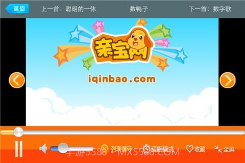 亲宝儿歌串烧50首截图5