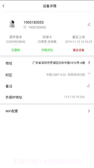 手机看店云报警截图4 手机看店云报警截图4