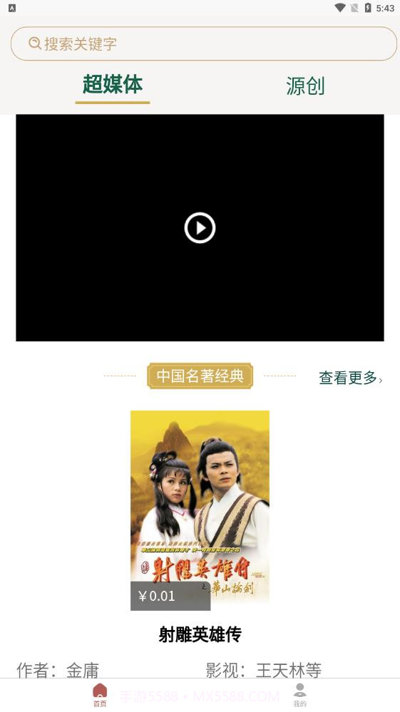 南字有声阅读截图2