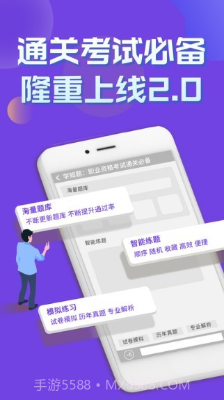 学知题题库截图4