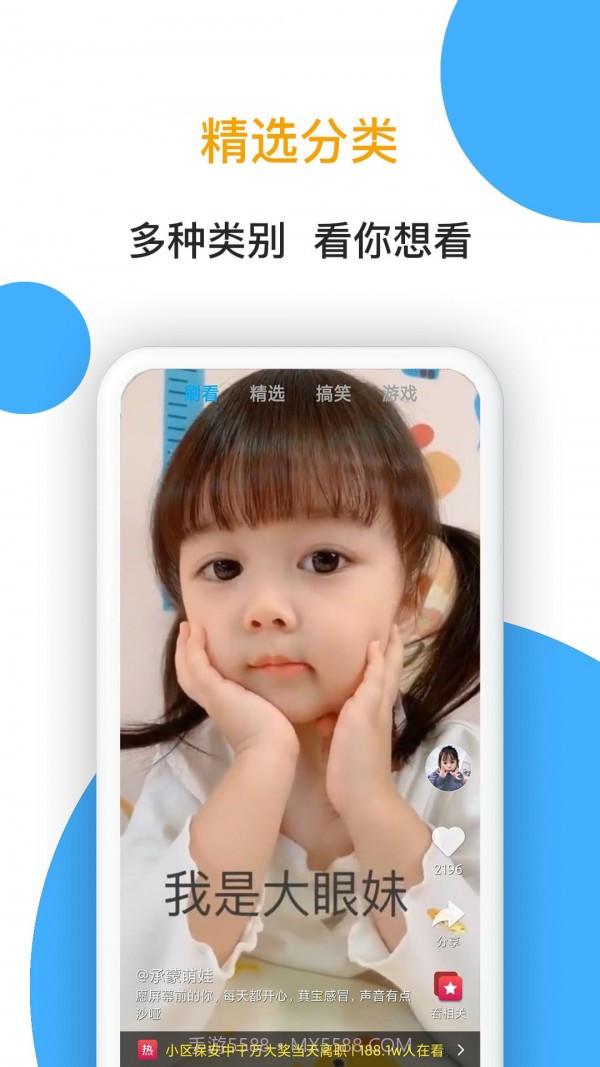 小熊看看视频截图3 小熊看看视频截图3