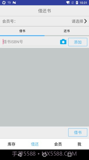 小满图书管理截图4