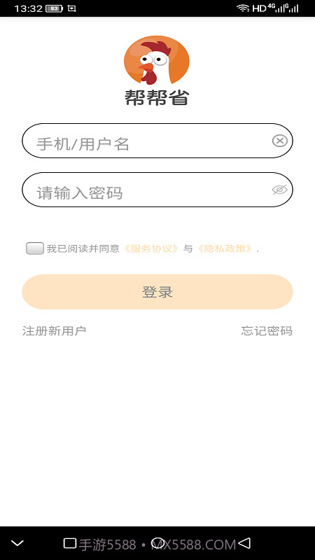 帮帮省截图3