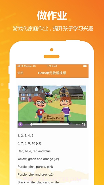 Power Up学生版截图4