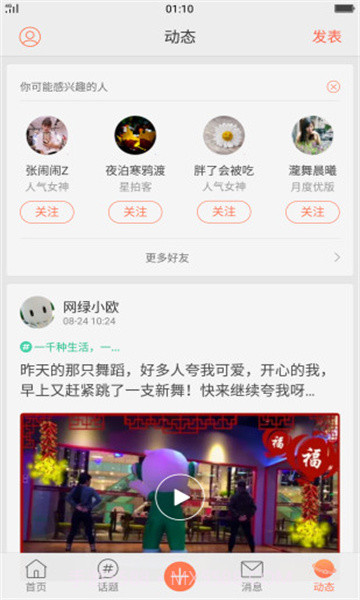 oppo社区最新版截图1 oppo社区最新版截图1