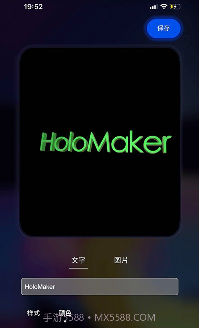 全息视频制作(全息视频自定义)V1.0.2 安卓免费版截图3