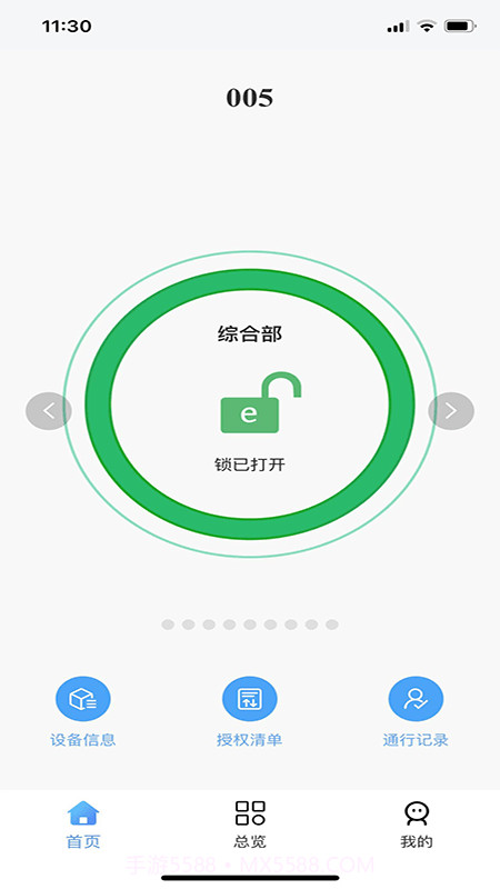 德仕耐智能门锁截图1
