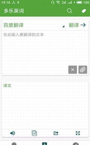 多乐英词(多乐英词英语)V1.0.1 最新截图3