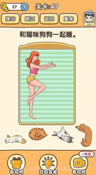 全民烧脑3截图1