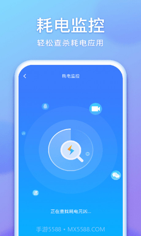 省电狗截图4