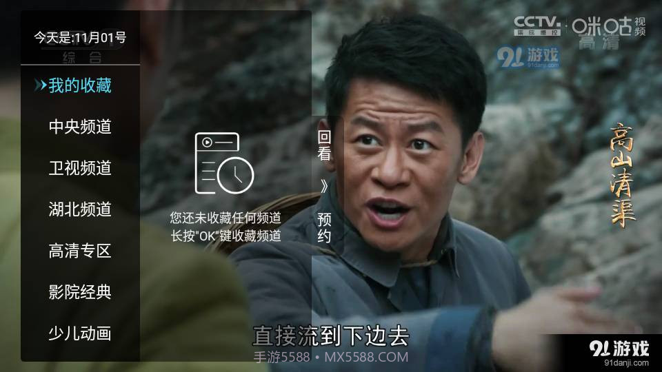 秒看电视app正式版TV版截图2