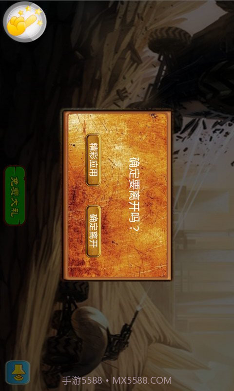 火星保卫战截图4 火星保卫战截图4