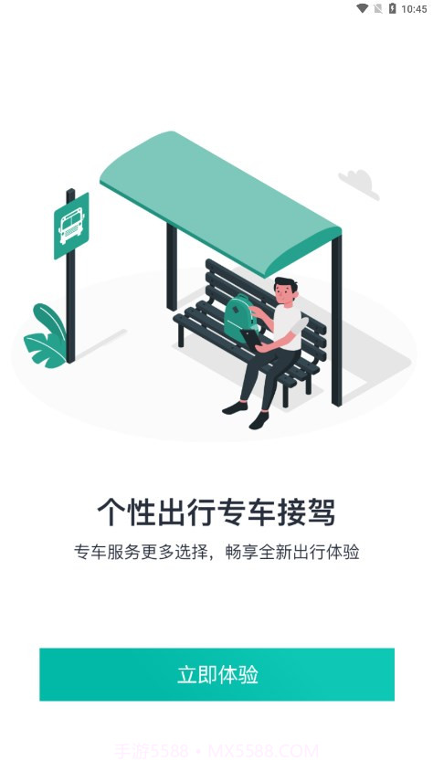 本溪出行手机截图4