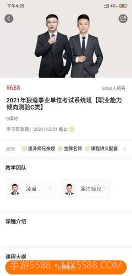 亦申截图3 亦申截图3