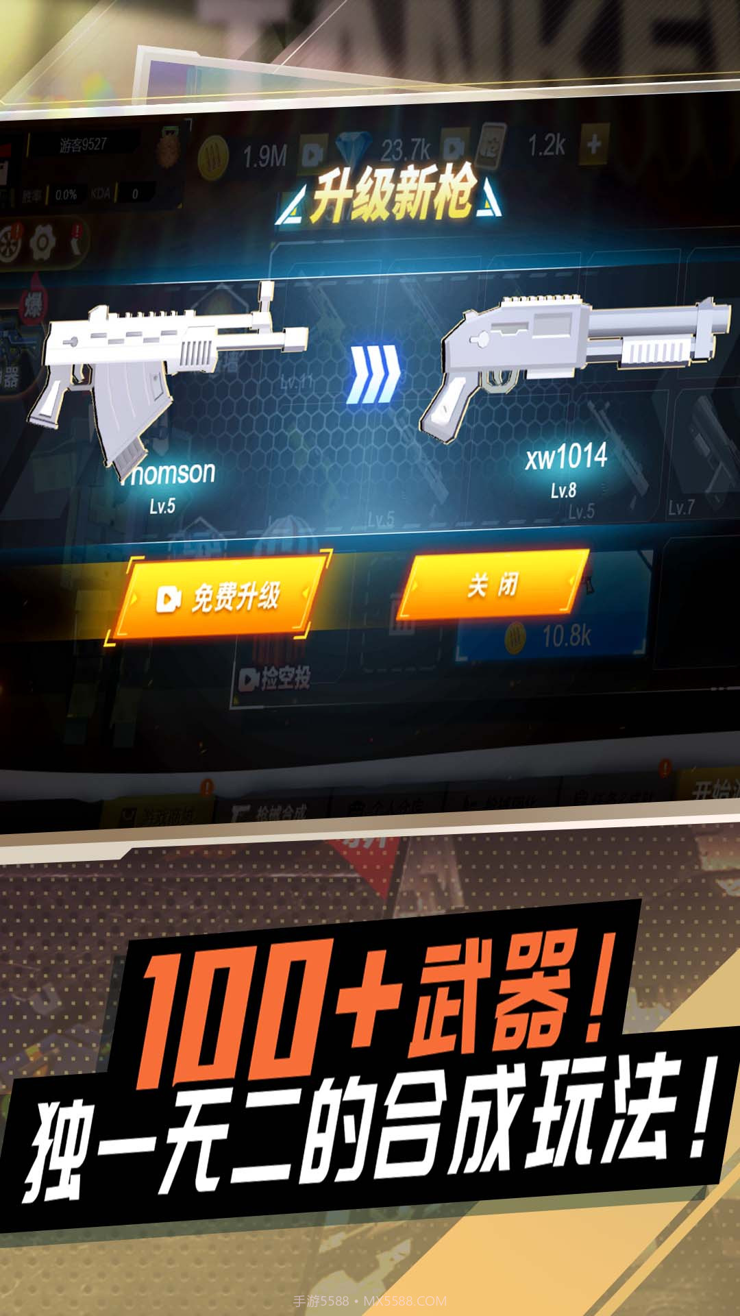 冷血狙击之王截图3