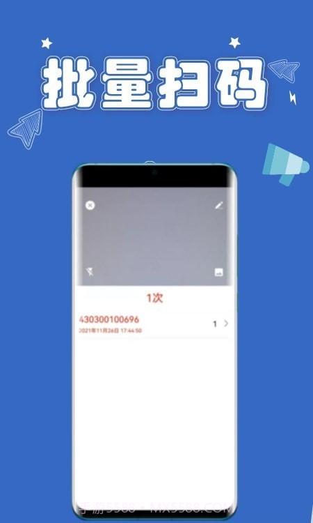 扫一扫条码截图2 扫一扫条码截图2