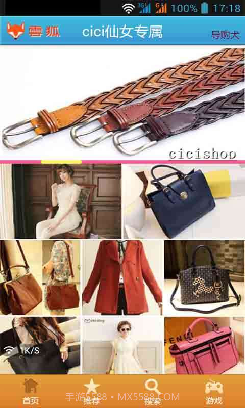 cici-shop仙女专属截图1
