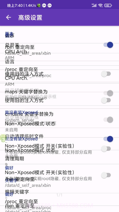 ANRC(隐藏rootxposed检测) V0.0.91.2截图4