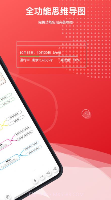 寻简思维导图Pro截图3