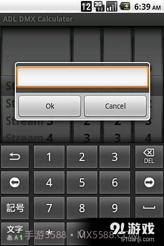ADL DMX计算器截图2