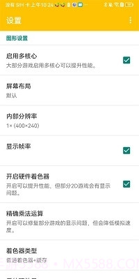 citra模拟器mmj最新版截图4