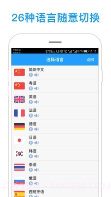 同声译截图4