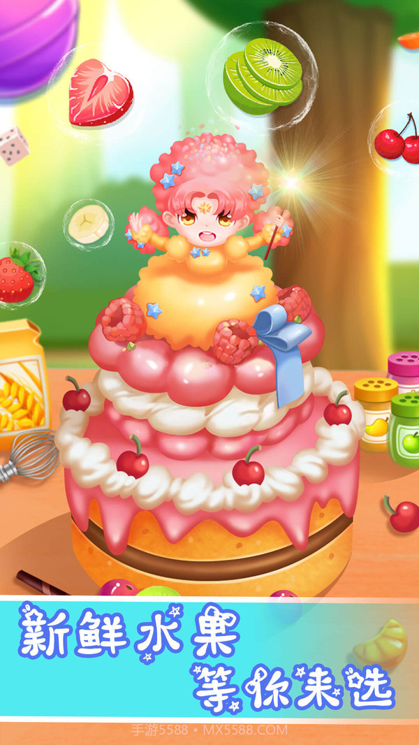 做饭游戏蛋糕制作最新版截图1 做饭游戏蛋糕制作最新版截图1