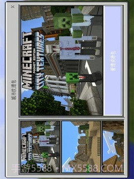 minecraftpe圣诞版截图5