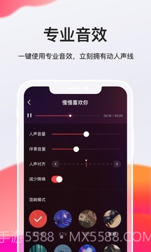 全民K歌 极速版截图1