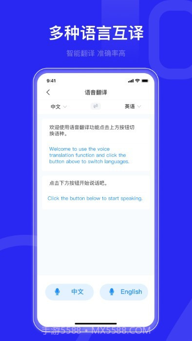 语音转文字文字助手截图3 语音转文字文字助手截图3