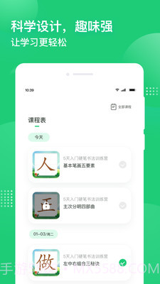 简小知截图4