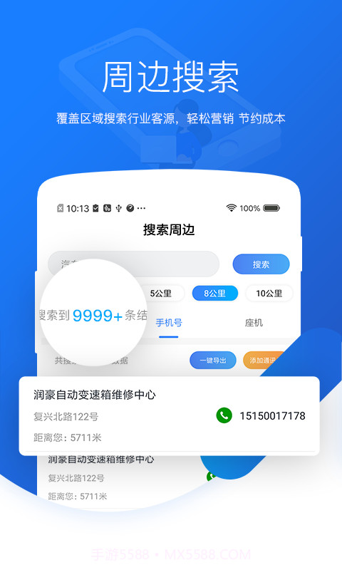 爱客源截图3