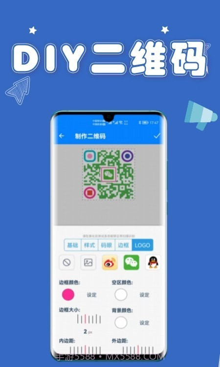 扫一扫条码截图3 扫一扫条码截图3