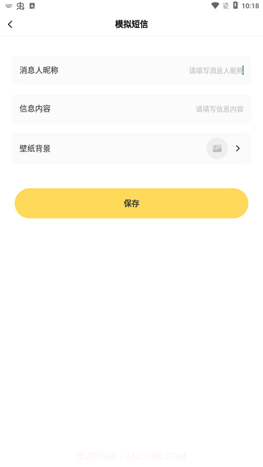 社恐聊天发圈逃跑助手截图4 社恐聊天发圈逃跑助手截图4