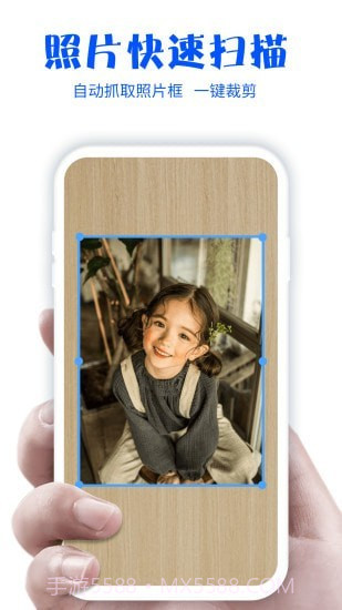 照片扫描仪专家截图1