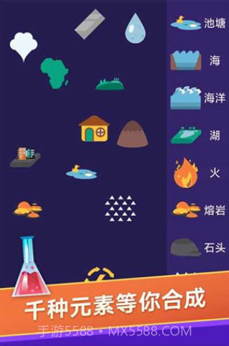 小小炼金术师截图3 小小炼金术师截图3