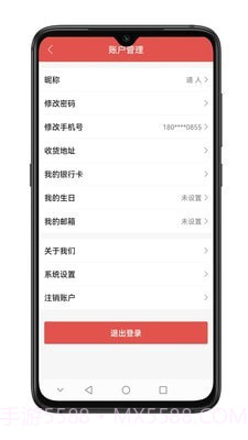 华社智慧生活截图4