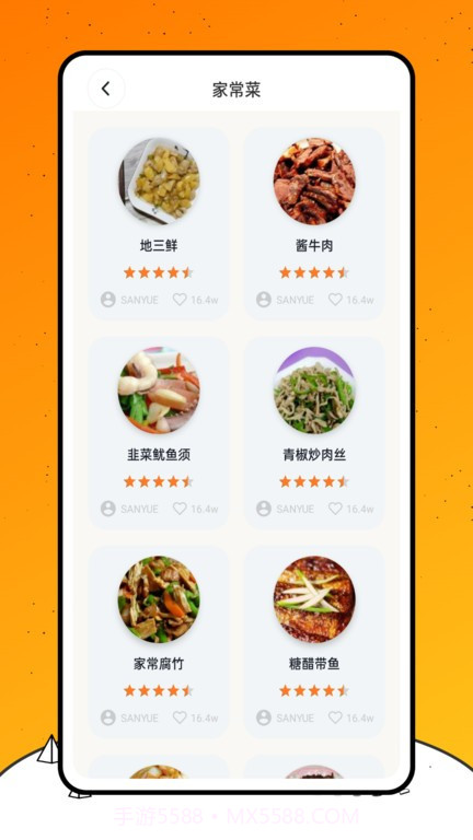 飞机疯狂大厨截图4