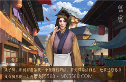 从贫民到皇帝橙光截图3